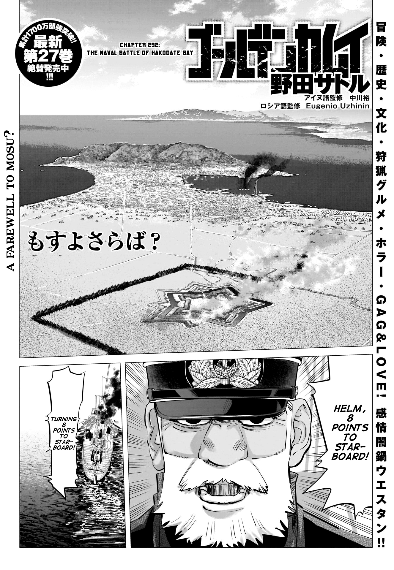 Golden Kamui Chapter 292 3